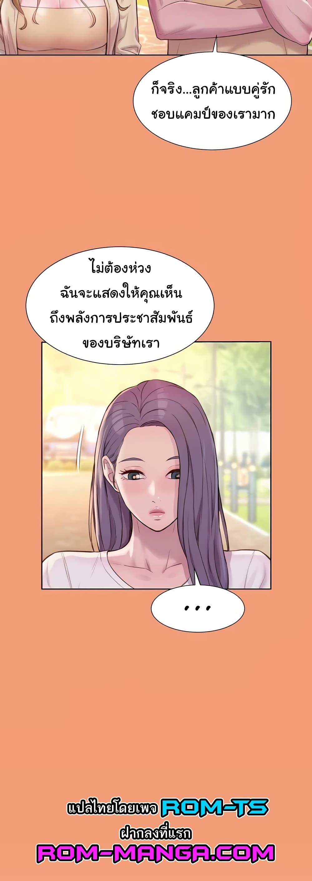 Camping แคมป์ปิ้งร้อนรัก-80 ตอนจบ